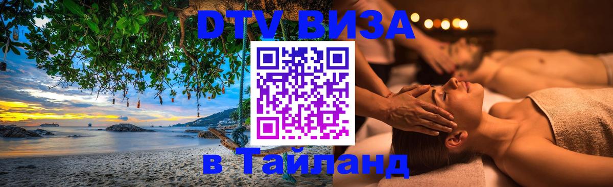 Сколько стоит DTV виза — актуальные цены, оформление даже без документов - 